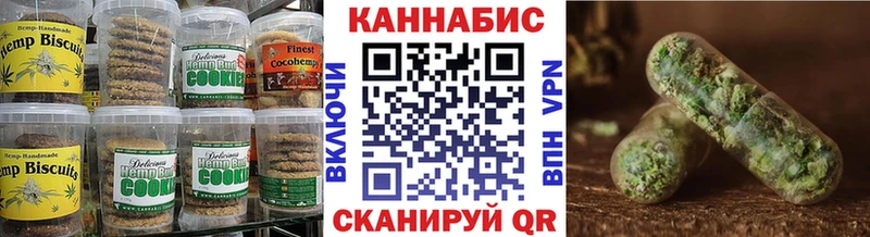 Печенье с ТГК конопля  mega как войти  Краснообск 
