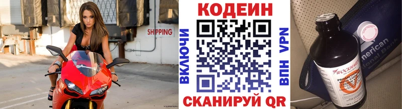 kraken рабочий сайт  где найти   Краснообск  Codein напиток Lean (лин) 