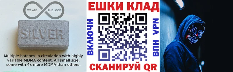 наркотики  Краснообск  Экстази 280 MDMA 