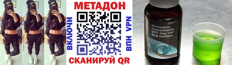 МЕТАДОН кристалл Краснообск